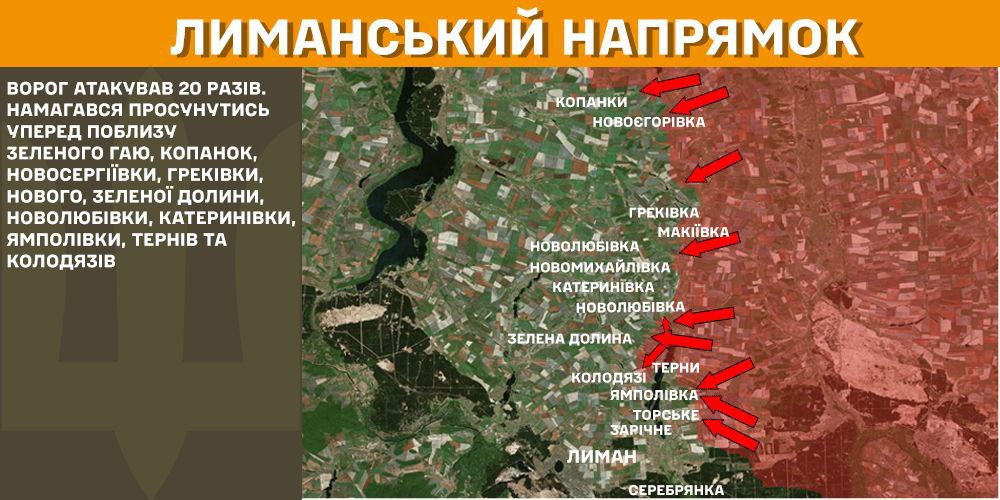 Оперативна інформація станом на 08.00 07.02.2025 щодо російського вторгнення