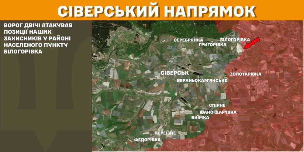 Оперативна інформація станом на 08.00 07.02.2025 щодо російського вторгнення