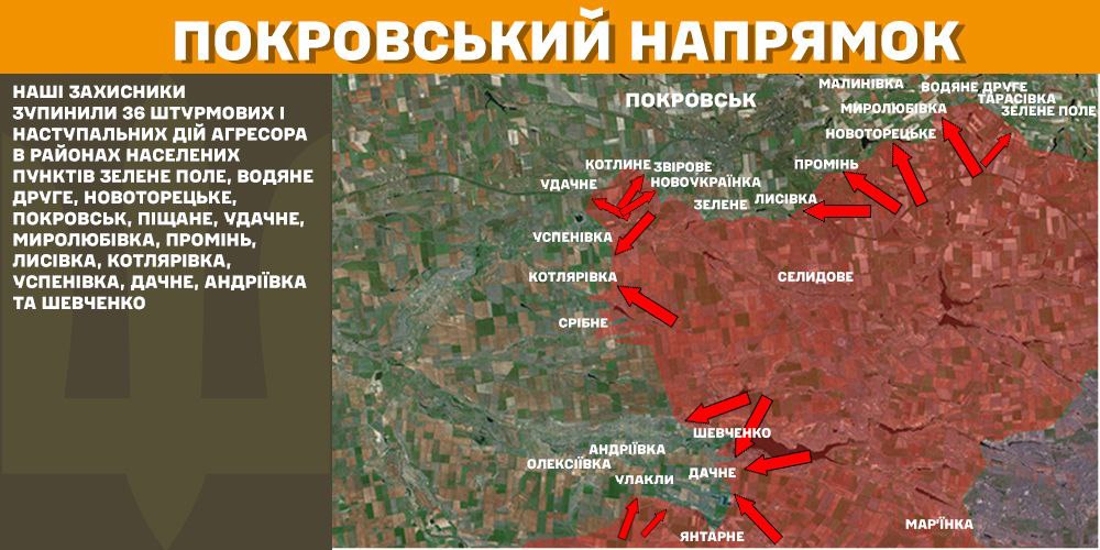 Оперативна інформація станом на 08.00 07.02.2025 щодо російського вторгнення
