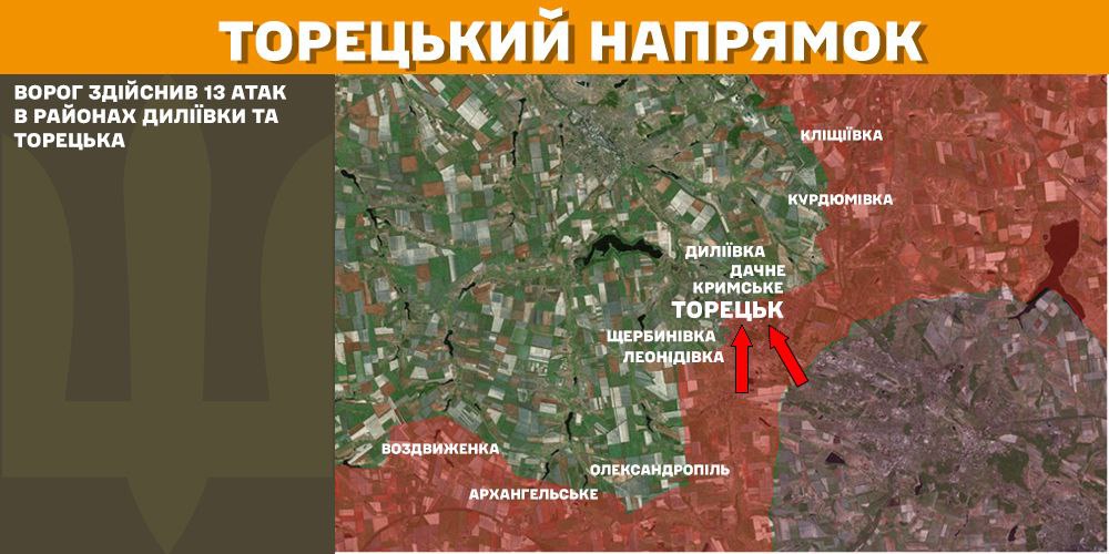 Оперативна інформація станом на 08.00 07.02.2025 щодо російського вторгнення