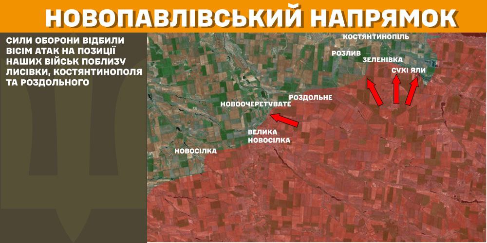 Оперативна інформація станом на 08.00 07.02.2025 щодо російського вторгнення