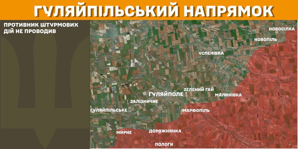 Оперативна інформація станом на 08.00 10.02.2025 щодо російського вторгнення