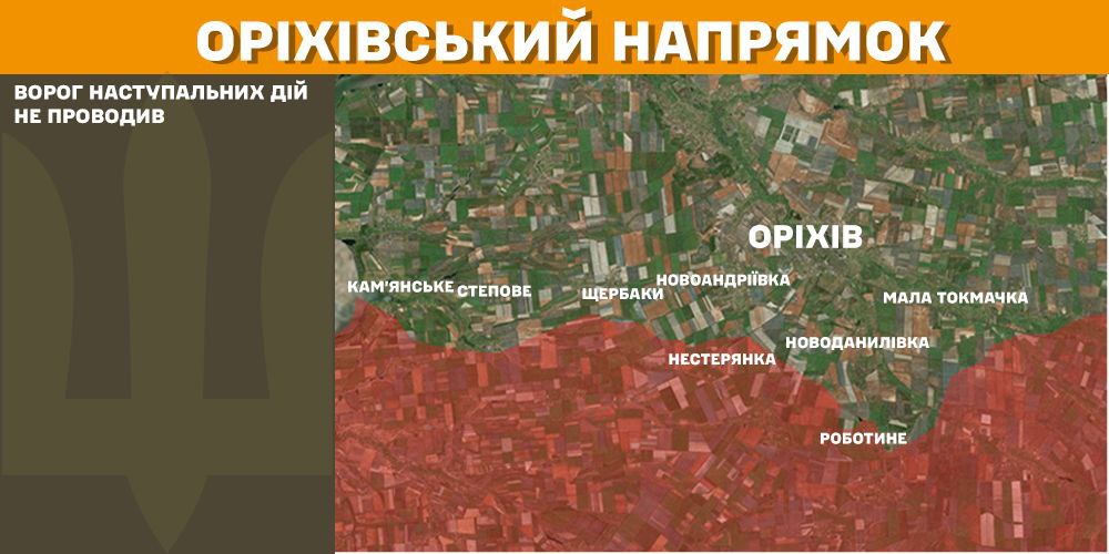 Оперативна інформація станом на 08.00 10.02.2025 щодо російського вторгнення