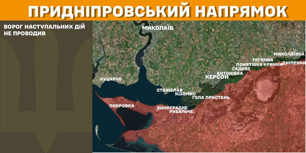 Оперативна інформація станом на 08.00 10.02.2025 щодо російського вторгнення