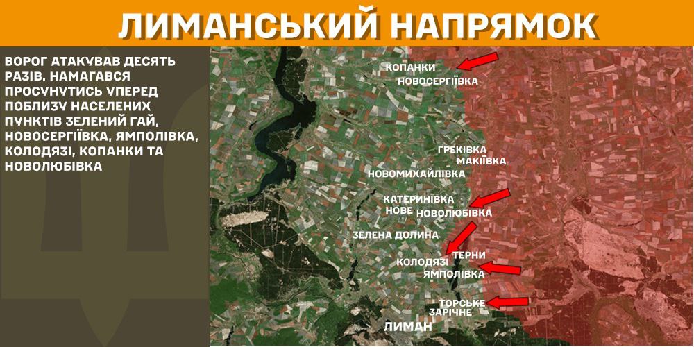 Оперативна інформація станом на 08.00 10.02.2025 щодо російського вторгнення
