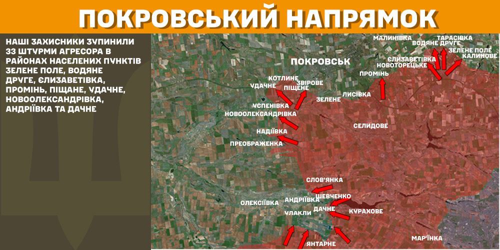 Оперативна інформація станом на 08.00 10.02.2025 щодо російського вторгнення