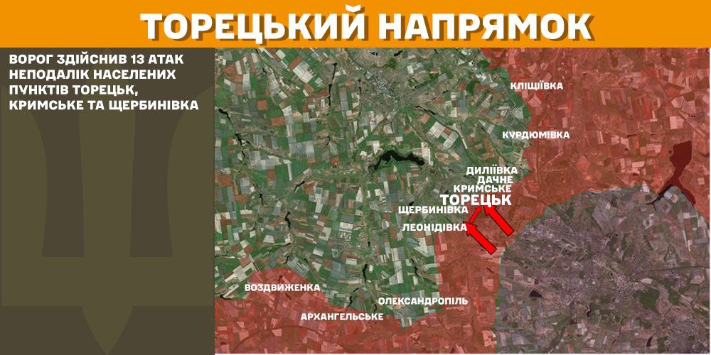 Оперативна інформація станом на 08.00 10.02.2025 щодо російського вторгнення