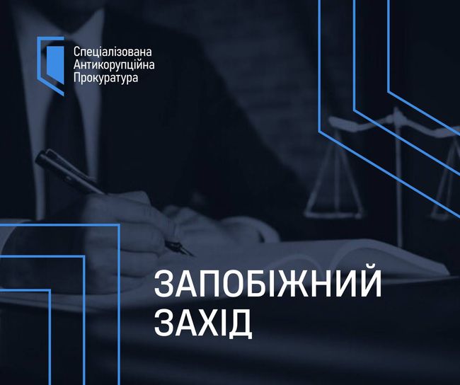 Суд взяв під варту чинного нардепа – одного з організаторів заволодіння понад 140 млн грн при закупівлі кабелів АТ «Укрзалізниця» Суд взяв під варту чинного нардепа – одного з організаторів заволодіння понад 140 млн грн при закупівлі кабелів АТ «Укрзалізниця»
