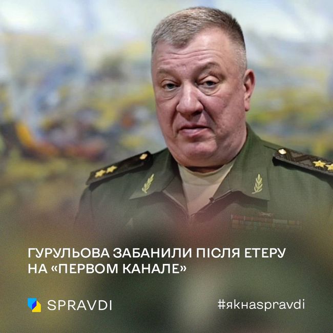 «Патріоту» і любителю путіна гурульову прилетів бан від російських псевдоЗМІ