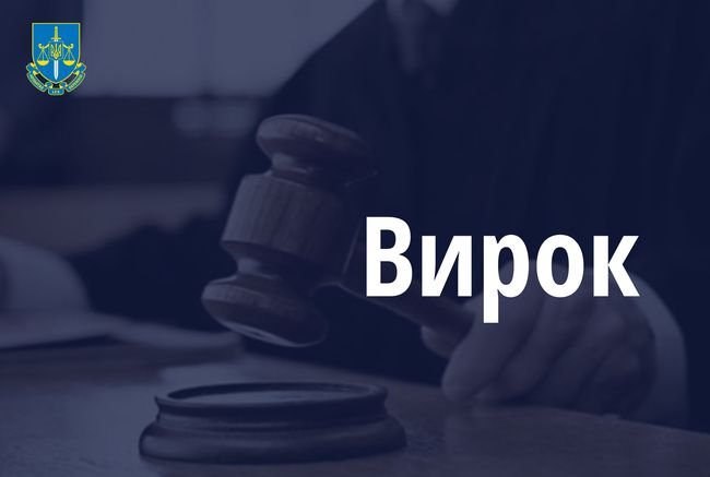 В Україні 22-річного спритника засуджено за зухвале інтернет-шахрайство