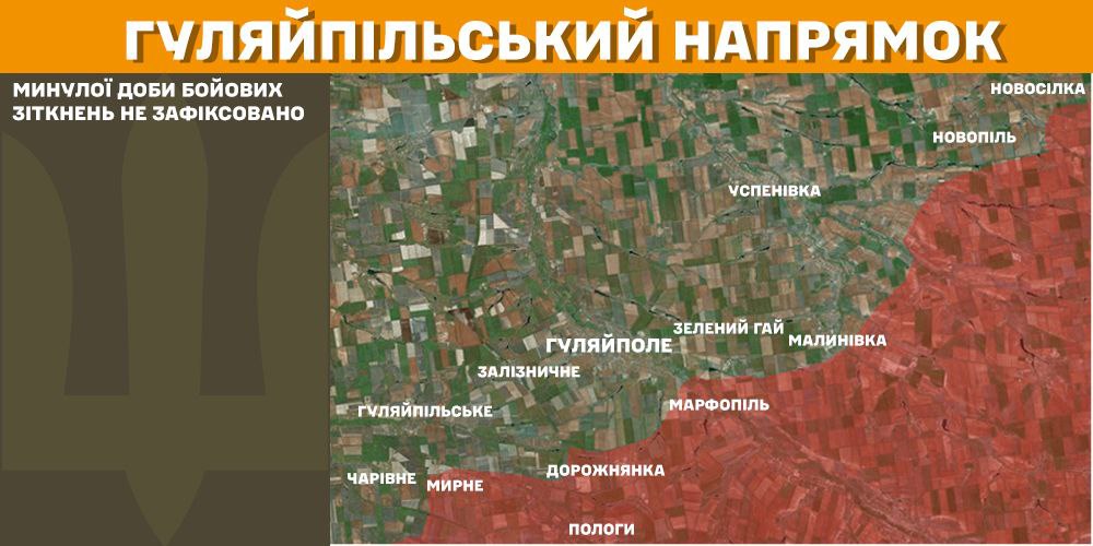 Оперативна інформація станом на 08.00 16.02.2025 щодо російського вторгнення