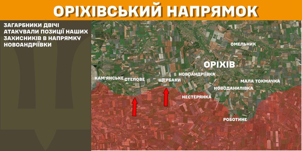 Оперативна інформація станом на 08.00 16.02.2025 щодо російського вторгнення