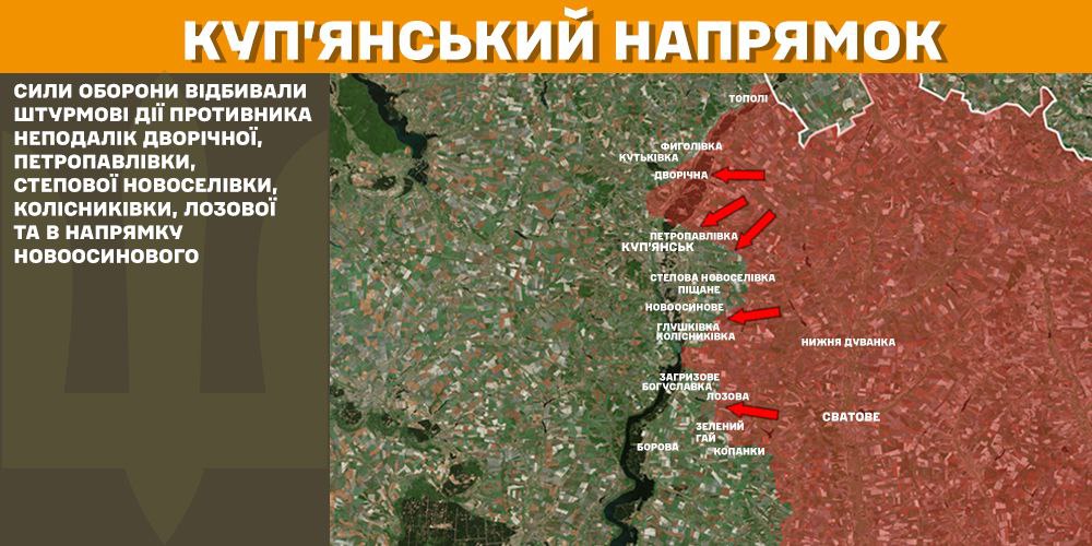 Оперативна інформація станом на 08.00 16.02.2025 щодо російського вторгнення