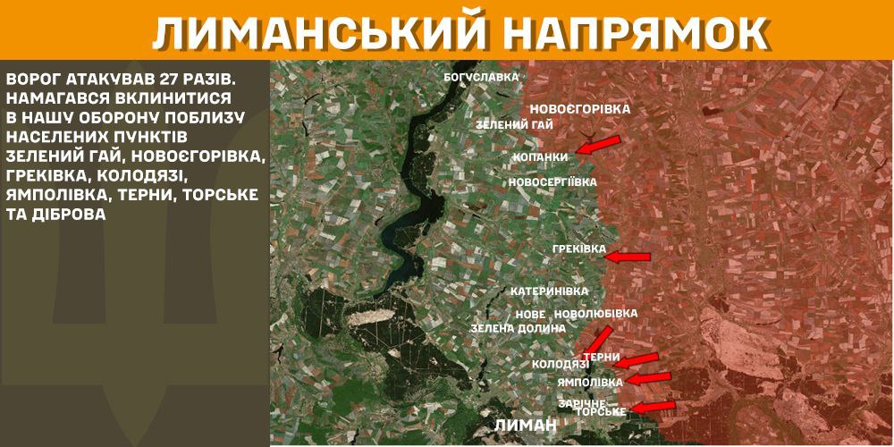 Оперативна інформація станом на 08.00 16.02.2025 щодо російського вторгнення