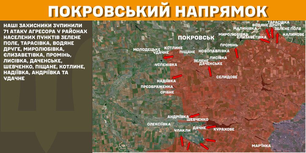 Оперативна інформація станом на 08.00 16.02.2025 щодо російського вторгнення