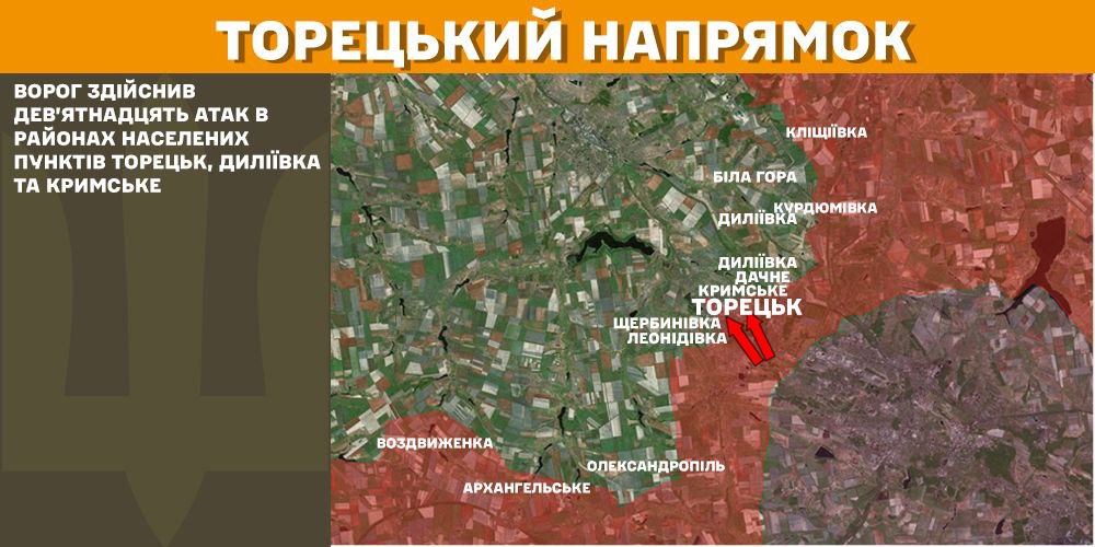 Оперативна інформація станом на 08.00 16.02.2025 щодо російського вторгнення