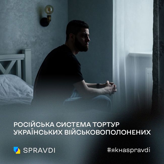 Катування українських військовополонених – це офіційна політика геноциду з боку фашистської росії
