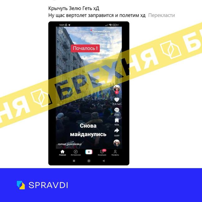 Топ-5 фейків, спростованих минулого тижня