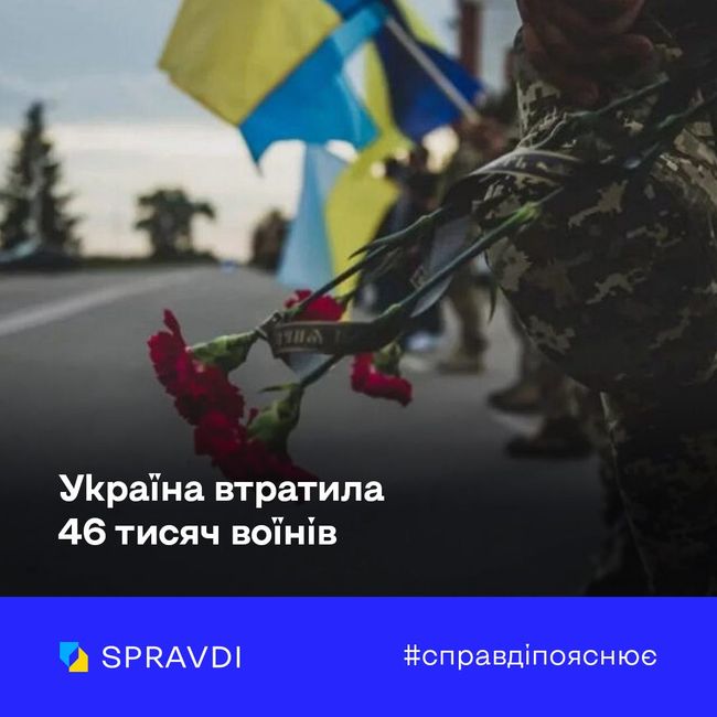 Володимир Зеленський розповів про втрати України