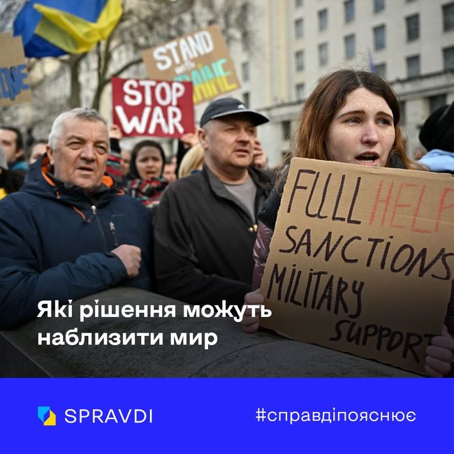 Що відомо про заходи з наближення сталого і справедливого миру