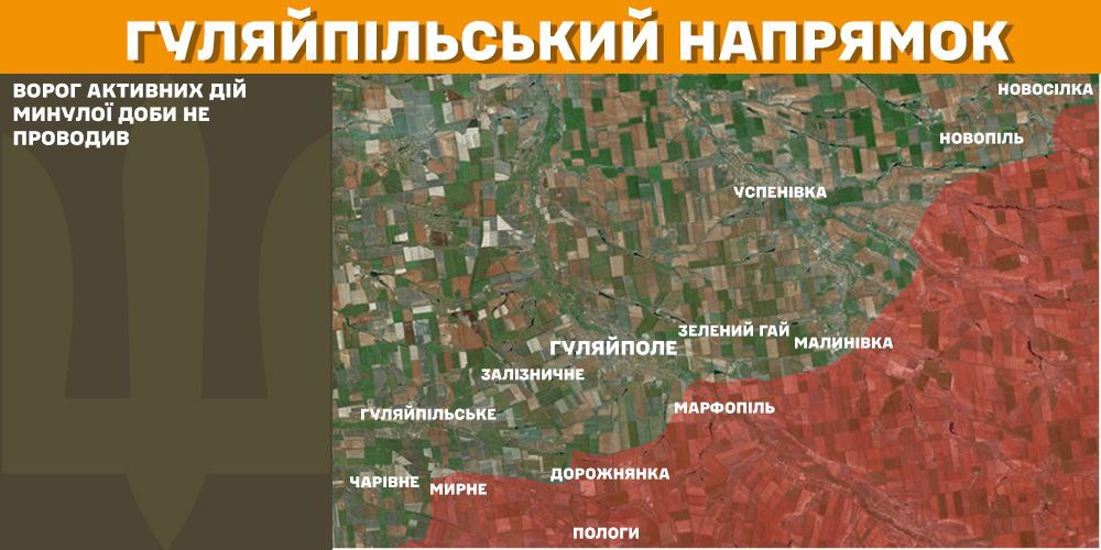 Оперативна інформація станом на 08.00 18.02.2025 щодо російського вторгнення