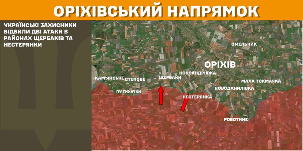 Оперативна інформація станом на 08.00 18.02.2025 щодо російського вторгнення