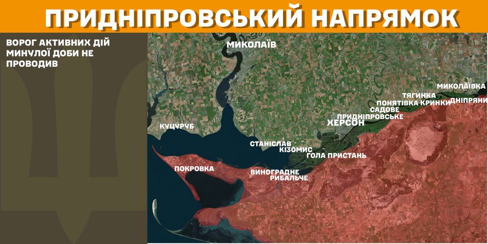Оперативна інформація станом на 08.00 18.02.2025 щодо російського вторгнення