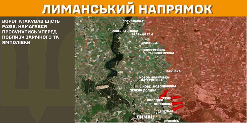 Оперативна інформація станом на 08.00 18.02.2025 щодо російського вторгнення