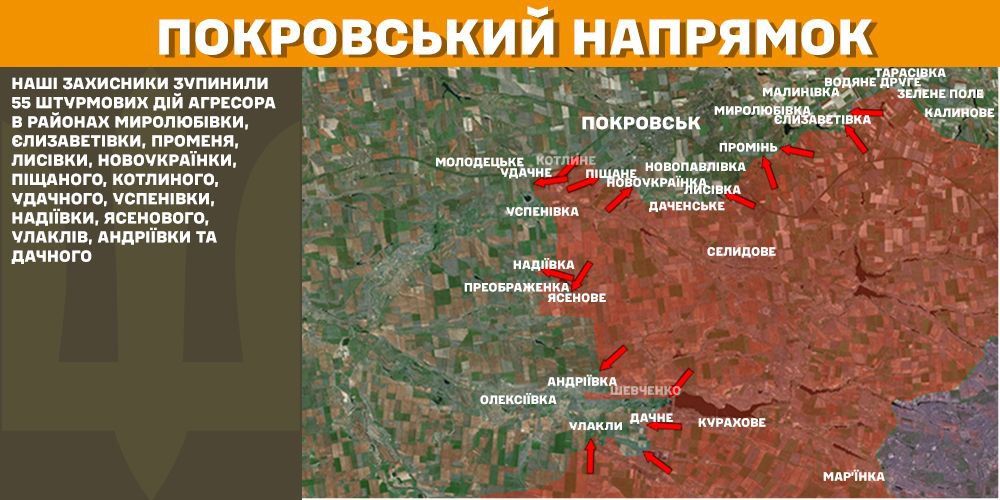 Оперативна інформація станом на 08.00 18.02.2025 щодо російського вторгнення