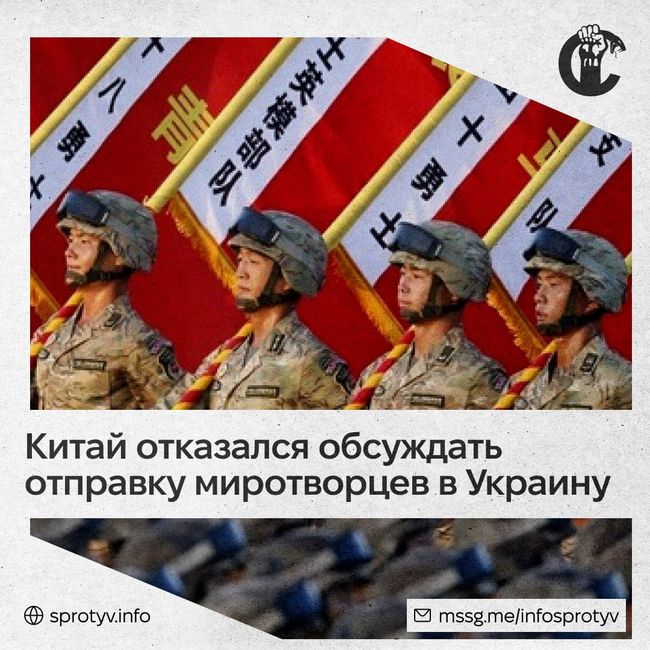 Китай отказался обсуждать отправку миротворцев в Украину, заявил представитель МИД КНР Го Цзякунь