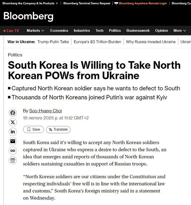 Южная Корея готова принять пленных северокорейцев