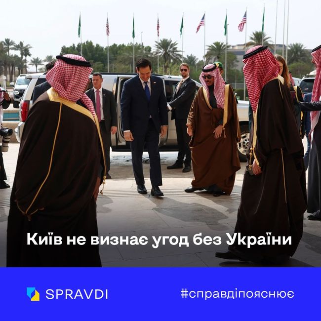 Будь-які мирні угоди без участі України є недійсними