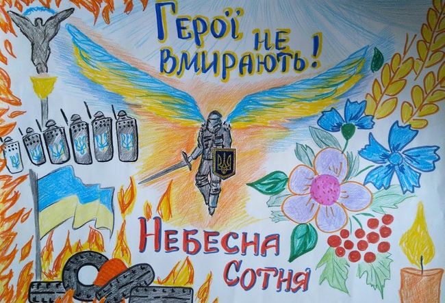 20 лютого — День памяті Героїв Небесної Сотні!