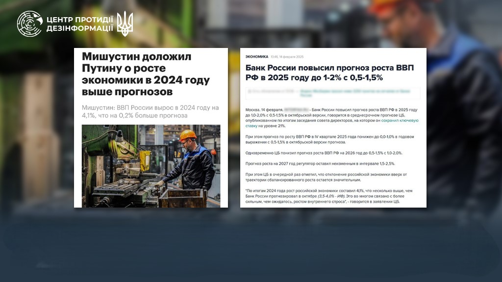 росія офіційно почала готувати населення до економічної кризи