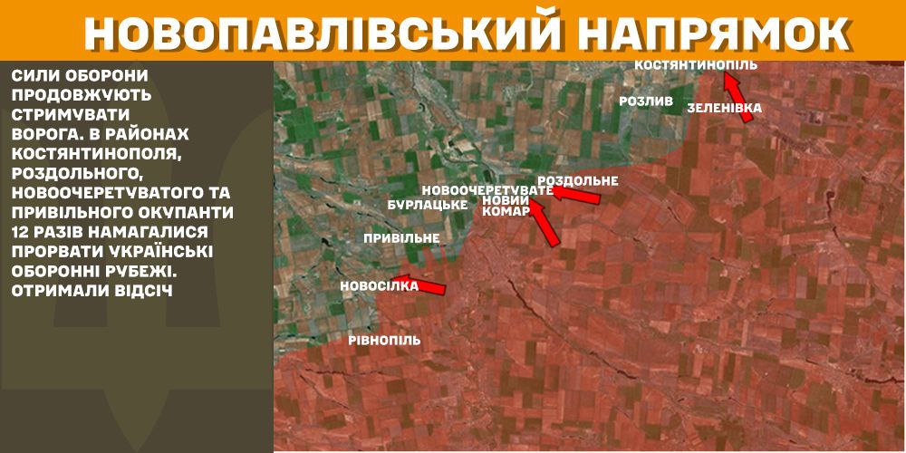 Оперативна інформація станом на 08.00 21.02.2025 щодо російського вторгнення. Слава Україні!