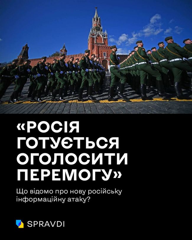 російські пропагандисти отримали вказівку з кремля просувати «переможні» наративи до роковин вторгнення