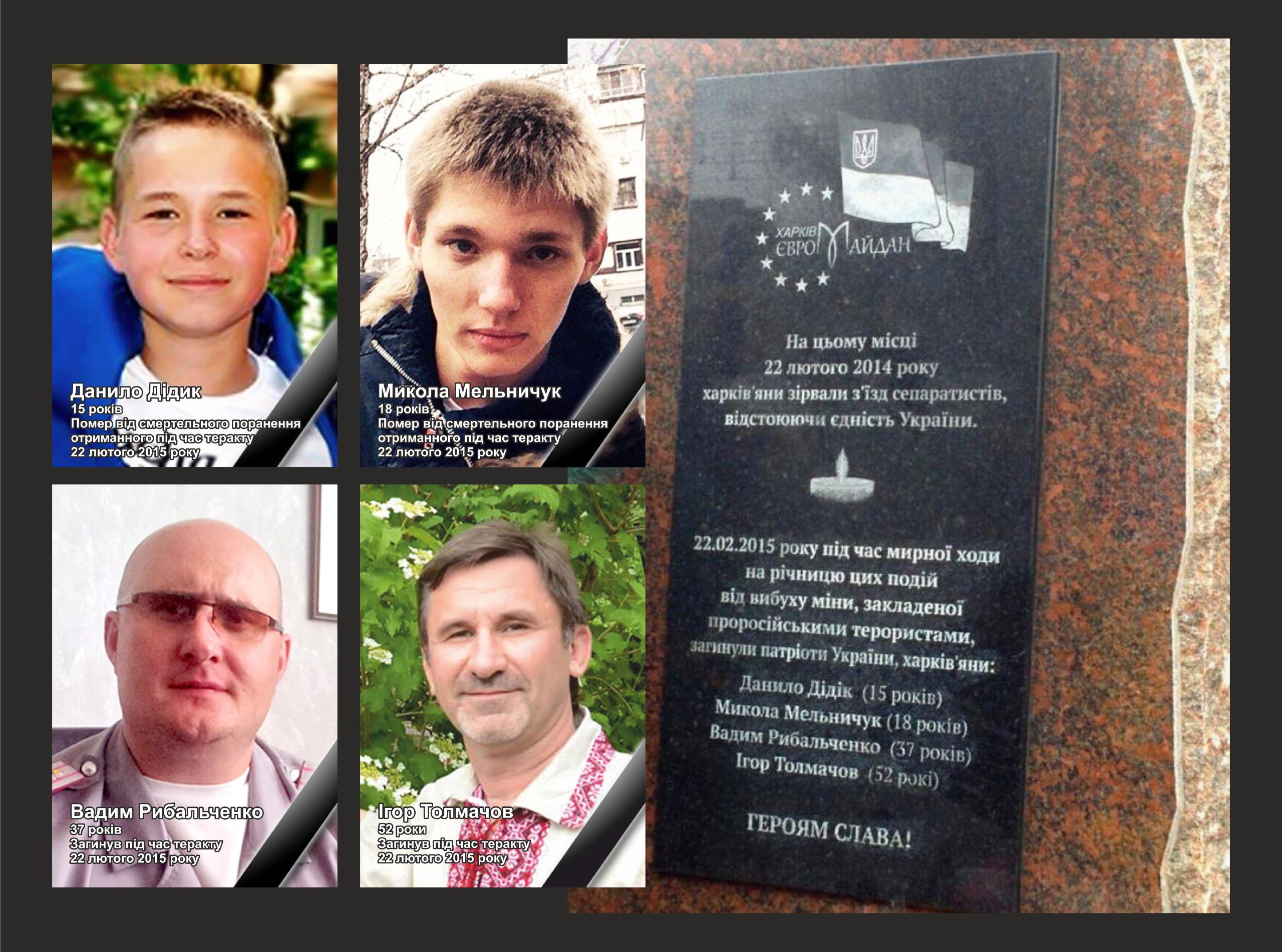 Деcять років тому у Харкові стався теракт