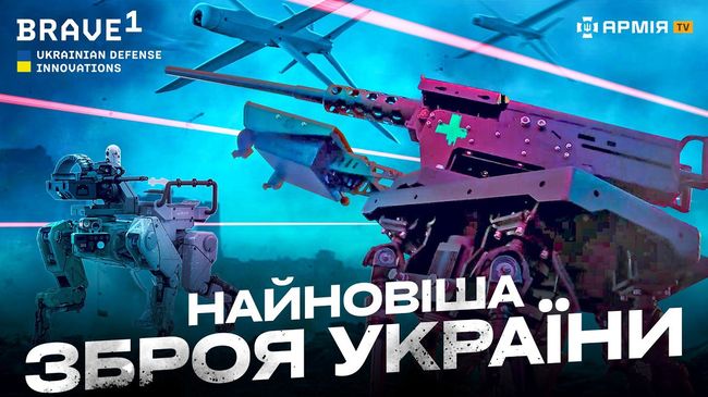 Українські виробники представили дрони, якими вже незабаром воюватиме світ