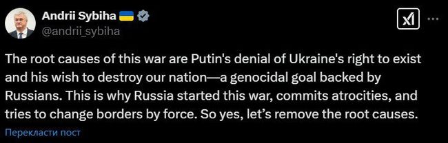 Сибіга: Усунення першопричин війни – це зупинка агресії рф