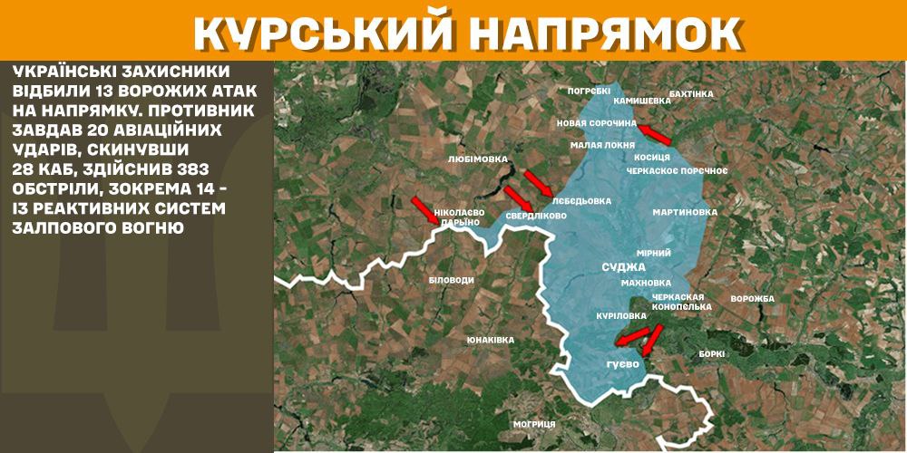 Оперативна інформація станом на 08.00 23.02.2025 щодо російського вторгнення Оперативна інформація станом на 08.00 23.02.2025 щодо російського вторгнення