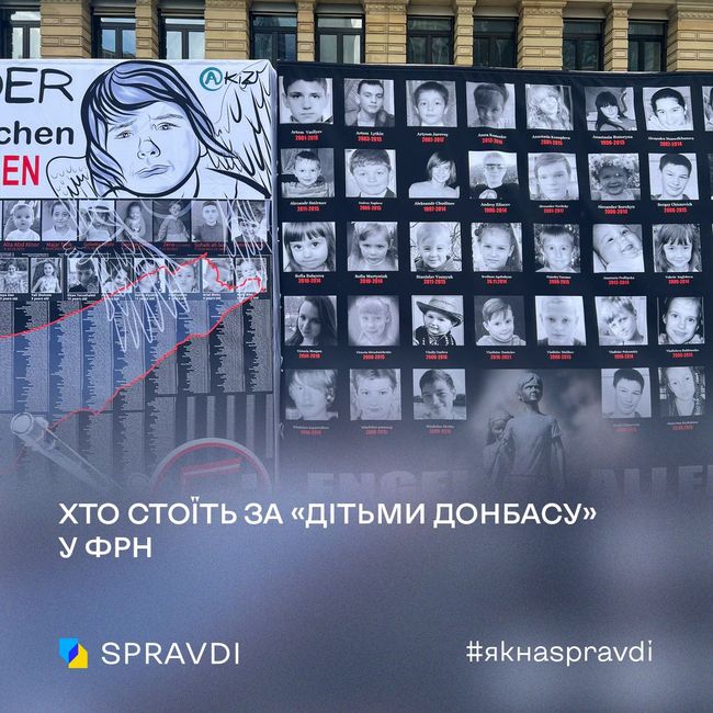 росія цинічно прикривається «загиблими дітьми Донбасу» для деструктивного впливу на Європу