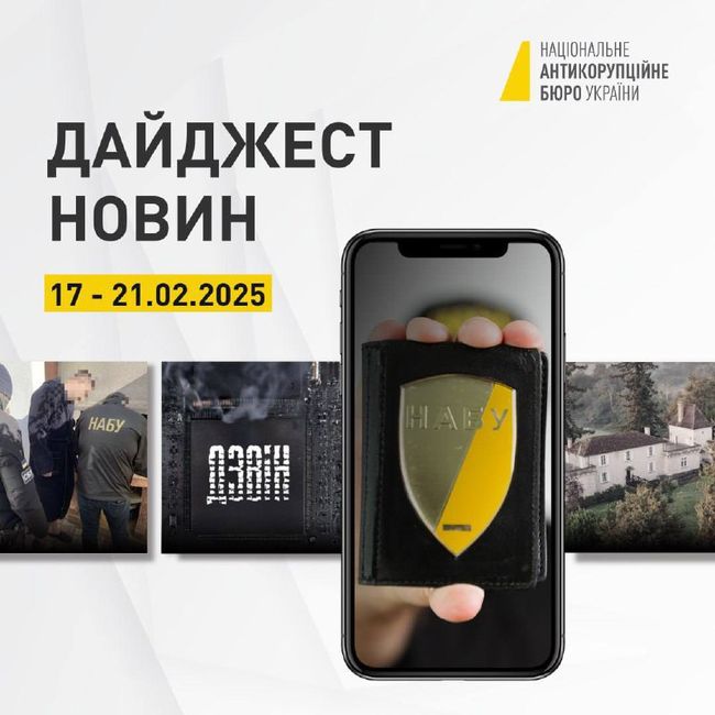 Все, що ви могли пропустити за тиждень, в одному дописі — у дайджесті новин НАБУ