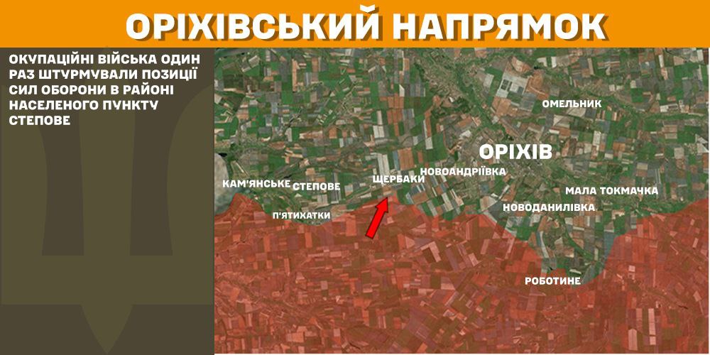 Оперативна інформація станом на 08.00 24.02.2025 щодо російського вторгнення