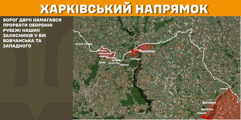 Оперативна інформація станом на 08.00 24.02.2025 щодо російського вторгнення