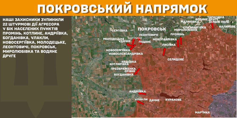 Оперативна інформація станом на 08.00 24.02.2025 щодо російського вторгнення