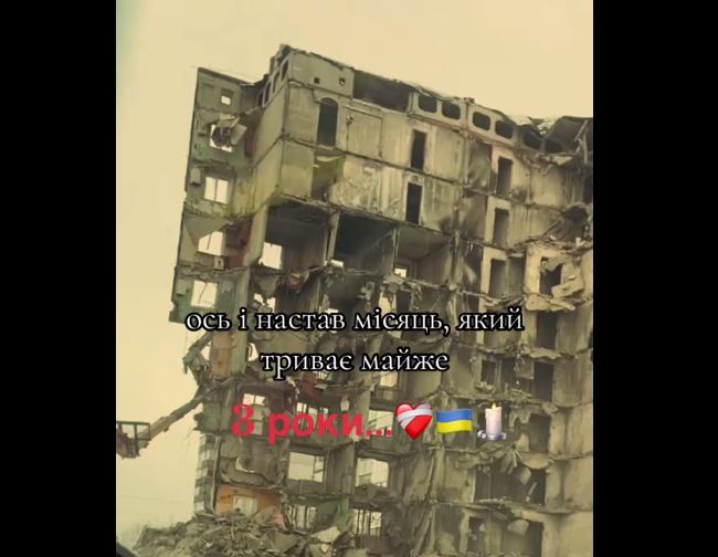 Сьогодні рівно 3 роки повномасштабної війни