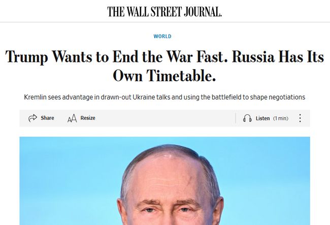 росія хоче домогтися заборони обміну розвідданими між США та Україною, - WSJ