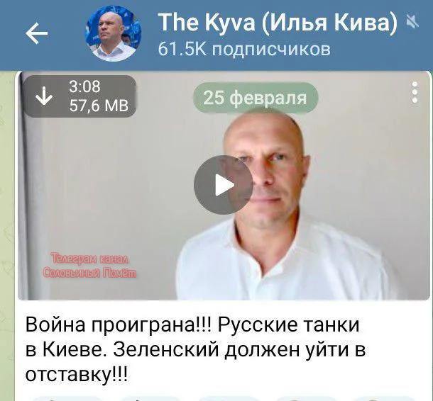 Шел четвертый год взятия Киева за три дня