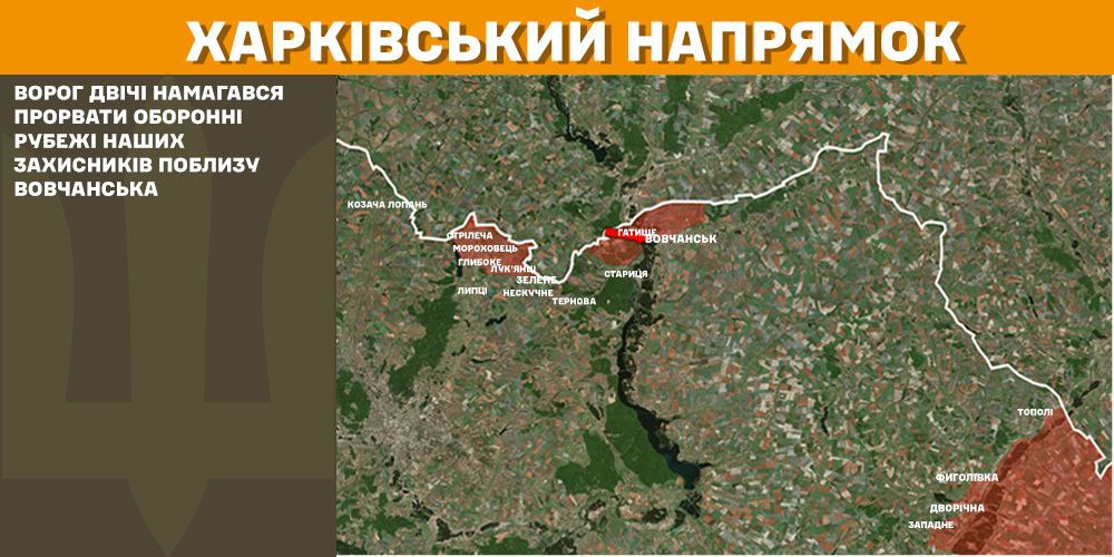 Оперативна інформація станом на 08.00 25.02.2025 щодо російського вторгнення