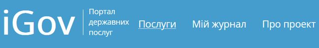 Брехня: «українці можуть отримати грошову допомогу через подання заявки на сайті Урядового контактного центру»